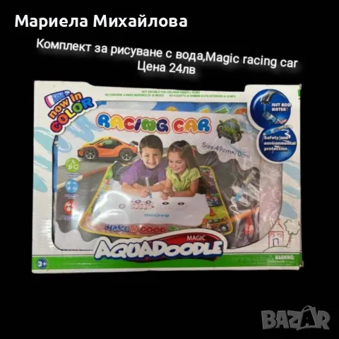 Комплект за рисуване с вода,Magic racing car, снимка 1
