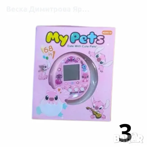 Тамагочи My Pet – Виртуален домашен любимец, снимка 4 - Други - 49684797