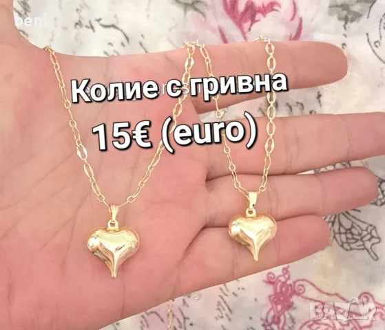 Бижута цени по снимките , снимка 5 - Колиета, медальони, синджири - 55755090