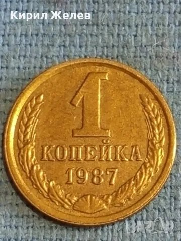 Стара монета 1 копейка 1987г. СССР рядка за КОЛЕКЦИЯ ДЕКОРАЦИЯ 62161, снимка 2 - Нумизматика и бонистика - 48165249
