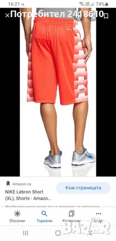 Nike Dri - Fit  Lebron Mens Size M / L  НОВО! ОРИГИНАЛ! Мъжки Къси Панталони!, снимка 13 - Къси панталони - 50169464