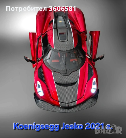 Метален реалистичен модел на Koenigsegg Jesko 2021г модел, снимка 2 - Коли, камиони, мотори, писти - 48365245