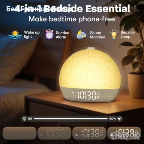 Нов Светлинен будилник със симулация на изгрев и 30 звука за сън стая дом, снимка 2 - Други стоки за дома - 51762391