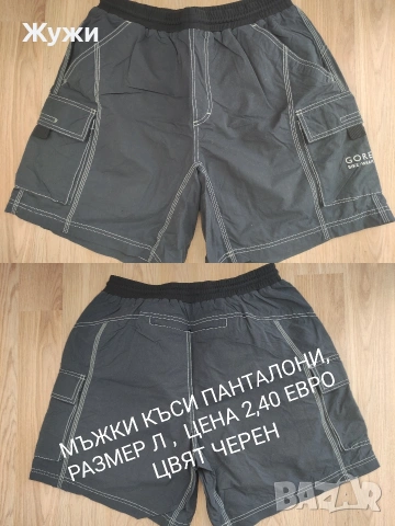 МЪЖКИ ПАНТАЛОНИ, снимка 3 - Панталони - 50100163