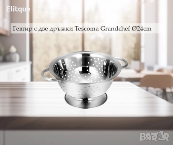 Гевгир с две дръжки Ø24cm, снимка 3 - Други - 52831838