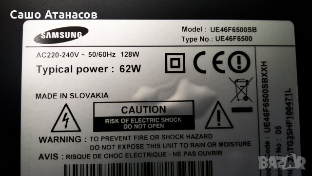 SAMSUNG UE46F6500SB със счупена матрица , BN44-00623B , BN41-01958B , BN41-02069A , WIDT30Q ,WIBT40A, снимка 3 - Части и Платки - 29338773