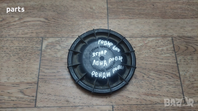 Капачка Фар Ровър 600 - Хонда Акорд - 23613700, снимка 5 - Части - 52883845