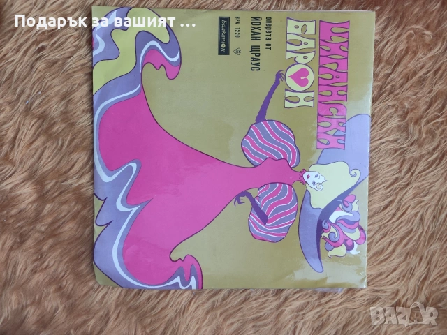 Винилови грамофонни плочи" Севилският бръснар", „Севилският цирюльник“,"The Barber миof Seville.", снимка 5 - Грамофонни плочи - 53896245