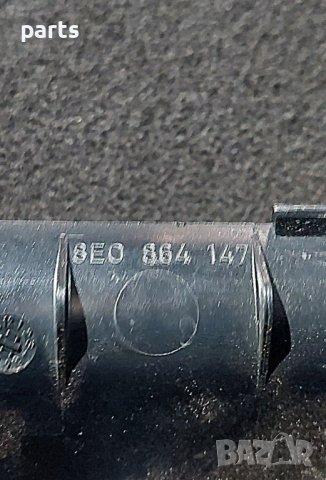 Капак - Панел Интериор Ауди А4 Б7 - 8E0864147 N, снимка 5 - Части - 44465351