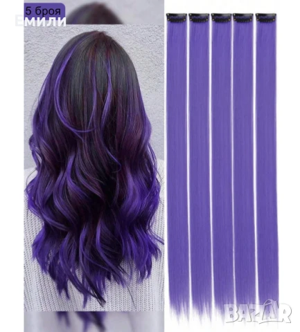 5 броя лилави кичури/екстеншъни/аксесоари за коса - синтетичен косъм
