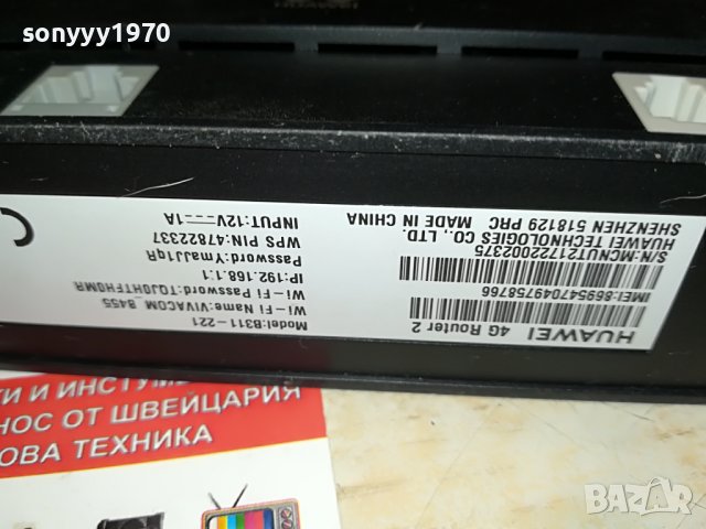 VIVACOM 1905221225, снимка 11 - Рутери - 36810883