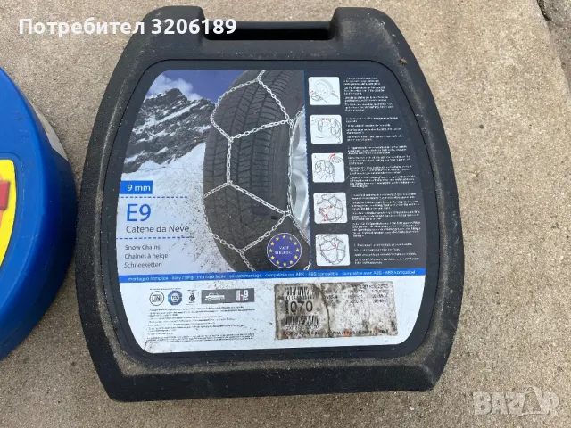 вериги за сняг от 13 до 17 цола, снимка 2 - Аксесоари и консумативи - 49321542