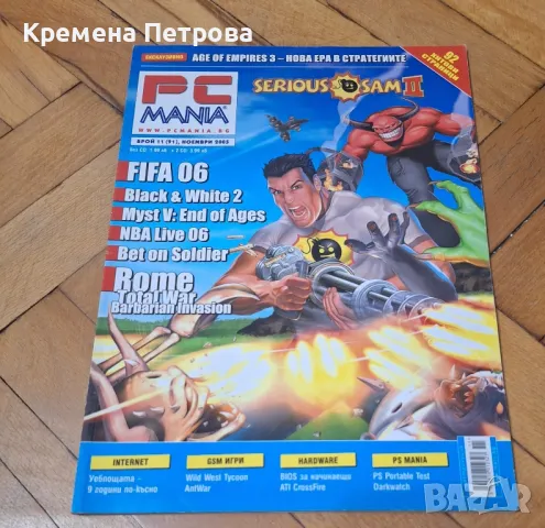 Списания PC mania, снимка 5 - Списания и комикси - 48523192