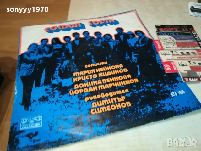СОФИЯ 2307251644LCHERY, снимка 3 - Грамофонни плочи - 51118847