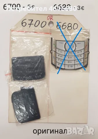 Оригинални клавиатури за Nokia 1600,6151,6300,3100,3410,3120,3200,7250,6230,3220,6630,6101,5200,6100, снимка 18 - Резервни части за телефони - 56237167