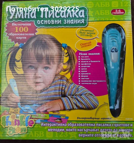 Умна писалка-основни знания