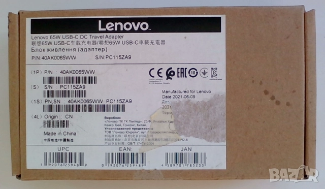 Aдаптер за Lenovo ThinkPad лаптопи за захранване от автомобил, снимка 3 - Лаптоп аксесоари - 51797438