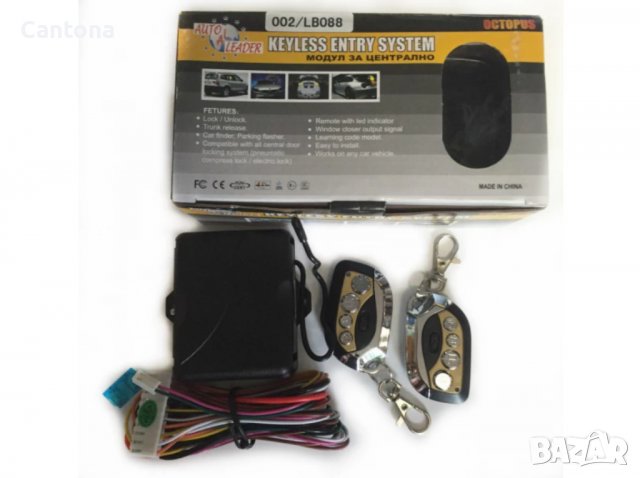 Модул за централно отключване/заключване с две дистанционни Octopus LB088, снимка 2 - Аксесоари и консумативи - 37057673
