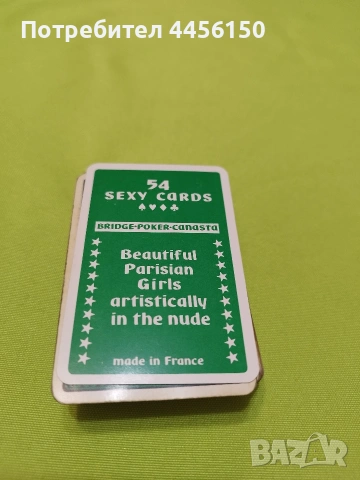 Еротични карти, снимка 6 - Карти за игра - 54359428