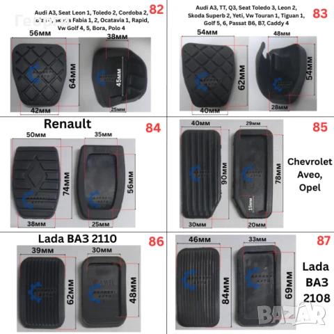 Гумичка педал - гумички педали, снимка 16 - Аксесоари и консумативи - 51068238