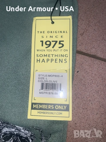 Members Only, снимка 5 - Спортни дрехи, екипи - 50618491