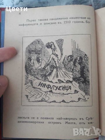 Конволют от 12 медицински книги. , снимка 3 - Други - 29881139