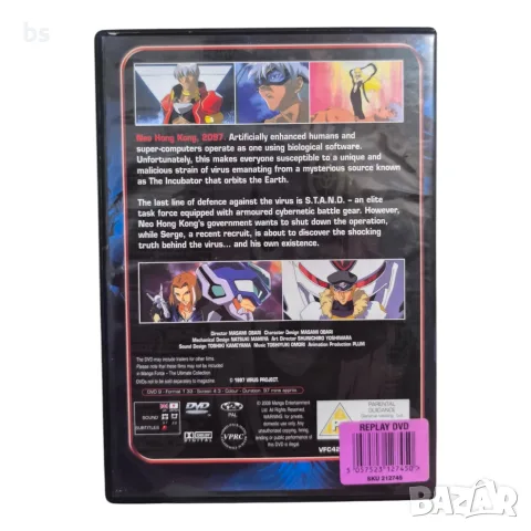 Virus Buster Serge Vol.3 DVD без бг превод , снимка 2 - DVD филми - 42445891