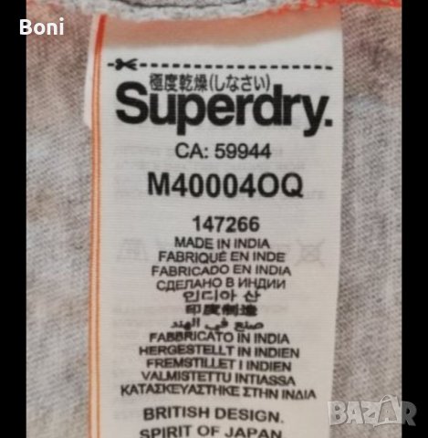 Superdry мъжка блуза. , снимка 5 - Блузи - 40546698