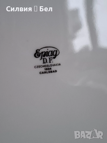 Винтидж Декоративна Чиния , снимка 7 - Други - 51857785