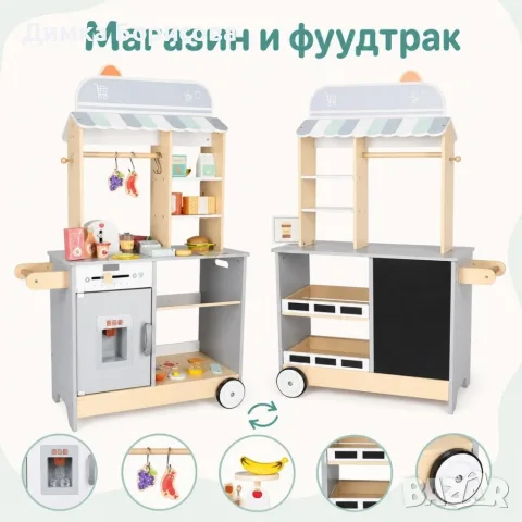 🛒🍦 ДЕТСКИ ДЪРВЕН МАГАЗИН И ФУУДТРАК 🍔🍨, снимка 7 - Играчки за стая - 55754617