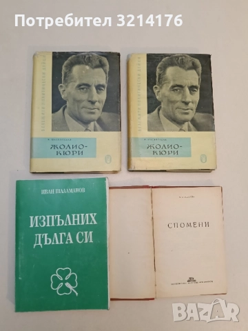 Спомени - А. С. Алилуева, снимка 2 - Специализирана литература - 51492897