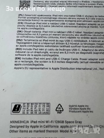 Оригинална Кутия APPLE A2993 Ipad mini 8.3" (2024) ,  iPad Mini 7 (7th GEN) , снимка 9 - Таблети - 48900085