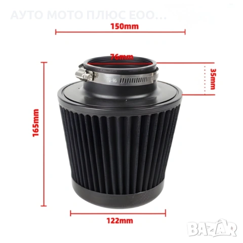 Универсален карбонов спортен въздушен филтър - Ф76 мм., снимка 3 - Аксесоари и консумативи - 54019123