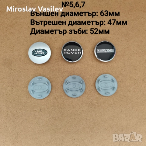 Капачки за джанти Land Rover Range Rover Ленд Ровър, снимка 3 - Аксесоари и консумативи - 52078452