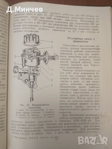 Техническа литература , снимка 7 - Специализирана литература - 37179660