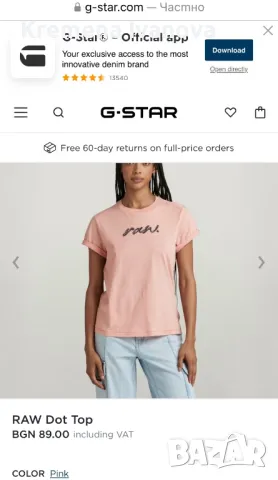 G-star RAW, XS, нова