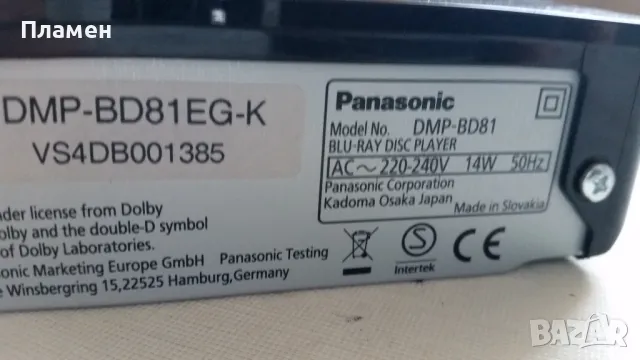 DVD Panasonic DMP-BD81 Blu-ray Player, снимка 5 - Плейъри, домашно кино, прожектори - 47822874