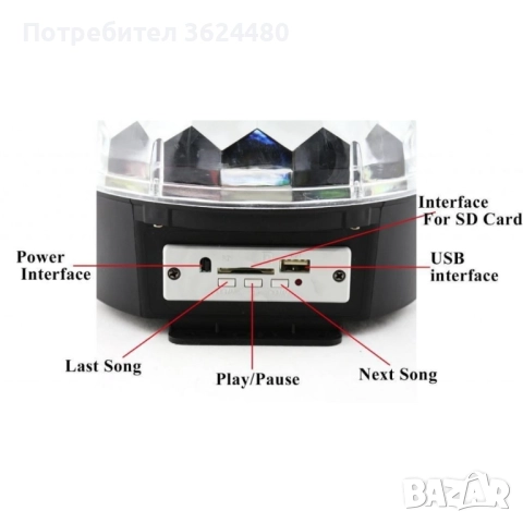 Светеща музикална диско уредба 0922, снимка 7 - CD дискове - 52667257