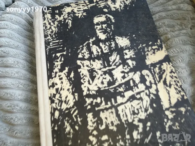 превратности 0501251656, снимка 8 - Художествена литература - 48559073