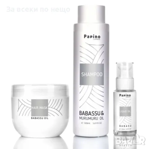 Реконструиращ комплект с масло от бабасу и мурумуру Papino Cosmetics Babassu and Murumuru