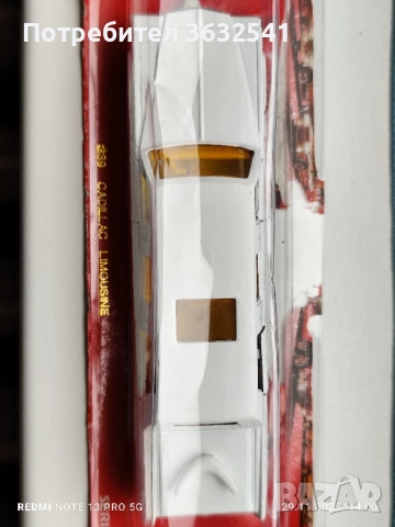 Продавам количка majorette Limousine ECH 1\58 , снимка 8 - Колекции - 52678554