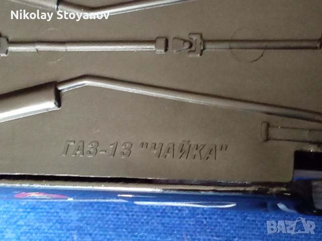 Колекционерска количка "Чайка" - Мащаб 1:43, снимка 6 - Колекции - 53234096