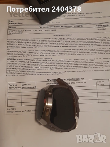HUAWEI Watch 4 Pro LTE 48mm - 2г. гаранция, снимка 5 - Смарт гривни - 54353912
