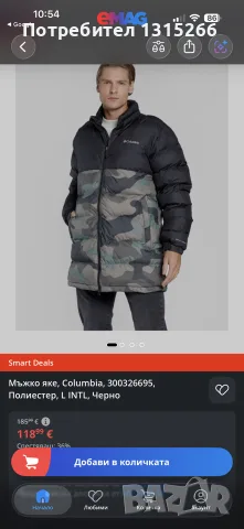 Columbia мъжко зимно яке, снимка 9 - Якета - 56137042