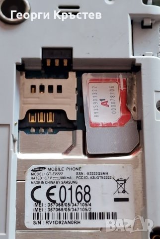 Samsung B5330, E2222 и S5570 mini - за ремонт, снимка 7 - Samsung - 38681029