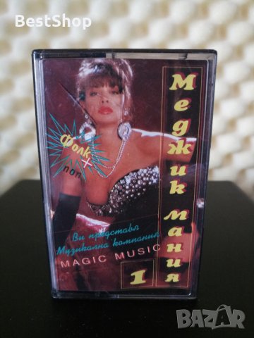 Фолк Меджик Мания 1