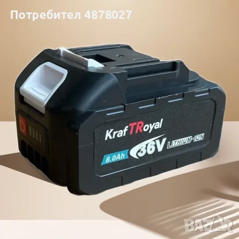 Резервна батерия 36V 8.0Ah Li-Ion