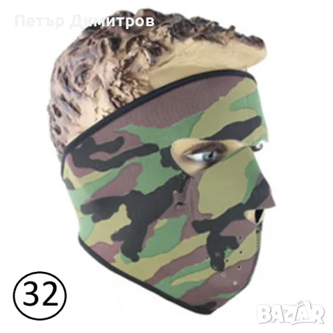 Ски маски за лице, снимка 10 - Други - 47705082