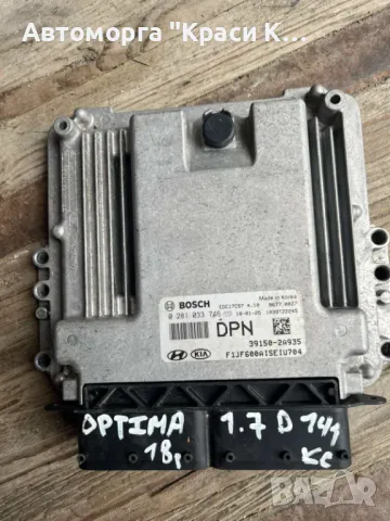 0281033746 компютър за двигател от kia OPTIMA 2018г. 1.7D 141k