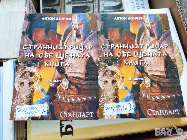 исторически художествена литература класика прочетни книги романи новели, снимка 15 - Други - 51784653